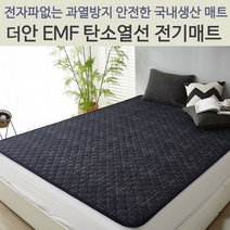 전자파없는 EMF 캠핑 탄소 방수 전기 쇼파 장판/매트/요 싱글 더블 퀸, 140x180