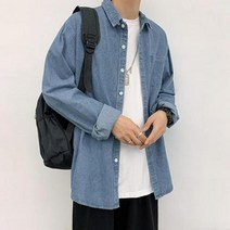 아들사주고 싶은 2컬러 남성 데님셔츠 청남방 긴팔 데님셔츠 긴팔셔츠 남자셔츠 캐주얼셔츠 레이어드룩