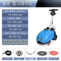 보행식 바닥 청소차 습식 청소장비 산업용 공업용 업소용 청소기 주차장 호텔 공항 공장 마트, SK-201 업그레이드 [세제 2병 무료]