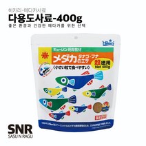 히카리 메다카 대용량사료 400g 가성비 대량사육 구피 열대어사료