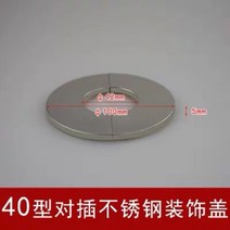 스테인레스 보일러 연통 배관 구멍 커버 파이프 부품 온수기 배연관, P-분리형(40형-높이5mm)개