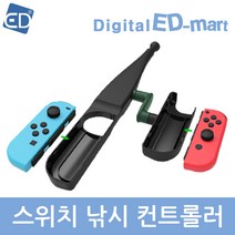 [닌텐도 스위치] 스위치 낚시 컨트롤러/ED