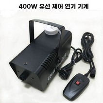 연무기 연기 발생기 포그 머신 연막기 스모그 미니 기계 무대 소형 공연장 효과, A. 와이어 제어 + 연무액체 기본1병