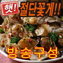 [방송구성] 국내산 절단 햇 꽃게 9팩