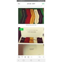 헤르메스 타로 압구정 박도사의 신년 운세 사주 간명지와 오행 양말 개운법 세트