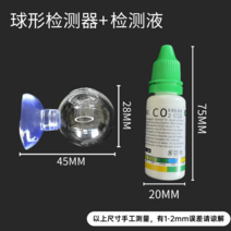 수초어항 이산화탄소 액장 효과 농도 측정기 유리 CO2 두피현미경, T03-구형 검측기검사 액