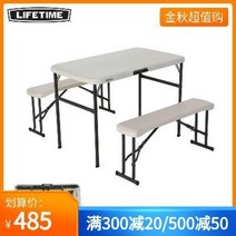 플라스틱야외테이블 라이프타임 피크닉 테이블 세트 차량용 접이식 테이블 파크 비치 테이블 야외 캐주얼 테이블 바비큐, 01 흰색