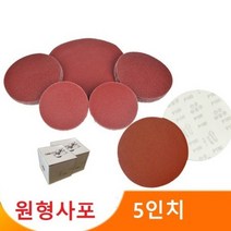 5인치 원형사포 샌딩페이퍼 센더페이퍼 사포패드, 1000방