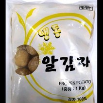 냉동 알감자 1KG 조림용 식자재 장보기, 단품, 단품