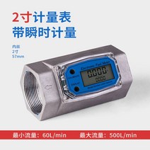 디지털 터빈 유량계 소형 게이지 메탄올 디젤 가솔린 등유 디스플레이 다용도 유량 측정기, 2인치 스테인리스 계량기