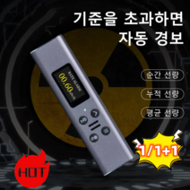 [1/1+1] 가정용 방사능측정기 생선 방사능 측정기 휴대용/고정밀도 방사 선량 측정기, 레드*1