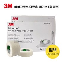 3M 마이크로포 의료용 테이프 흰색 0.5인치(24롤) / 1인치(12롤) 종이테이프, 1개