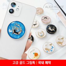 그립톡 행운 커플 핸드폰거치대 스마트톡 스마트링, G7.그립톡 캣 블루