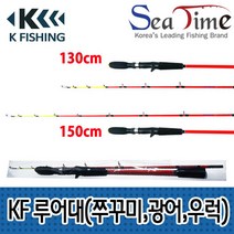 KF 고급형-루어대 쭈꾸미 갑오징어낚시 다운샷 130