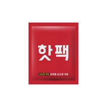 2022 국내생사 파파맘 핫팩 대형 140g 손난로 야외손난로 무선손난로