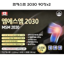 엠에스엠 2030 180정 캐나다산 관절 연골건강, 단품