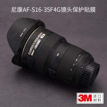 FINEDAY 니콘 AF-S 16-35mm F4G 렌즈커버 보호스킨, 1세트, 옵션15