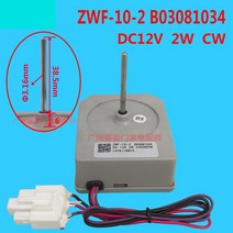 냉장고부품 수리 호환 Rongsheng 냉장고 팬 모터 부품 용 ZWF-10-2 B03081034 DC12V 2W