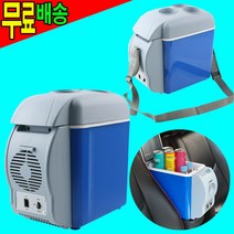 인기제품 7.5L 차량용 냉온장고 휴대용 아이스박스 미니 냉장고 DC12V