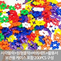 Hd쇼핑Vdr4473d천재사각블럭3_200PCS_Hgv7abh4403x