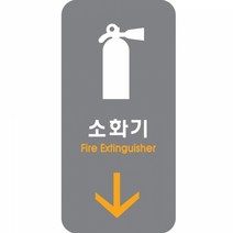 소화기점검표 안내판 표지판 50x100x2T