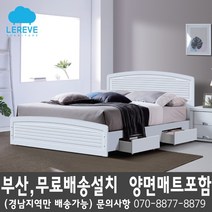 [르헤브퍼니쳐] 앨리스 서랍침대(S SS D) 양면매트리스 포함, 화이트