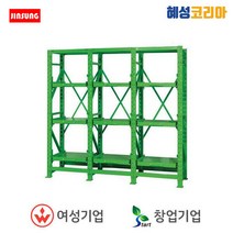 진성 금형적재대 KMR-S3, 1개