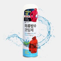 눈 빗물 의류방수 운동화 신발 발수 코팅제 우산 라이더 천막 니트 배달