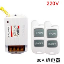 원격 전원 제어 스위치 무선 조종 리모컨 전등 모터 차단기 원거리 고출력 스마트 리모콘, 30A 50m 리모콘2개