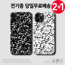 잉크 물감 패턴 페인팅 아이폰 갤럭시 케이스