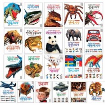 진짜진짜 재밌는그림책 전21권/사운드북/스티커북/유아도서/인성도서/인성동화/성장동화/두뇌개발플랫북/한글공부동화책 2023정품