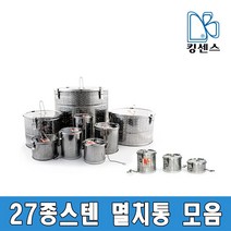 27종스텐 멸치통 모음, 멸치통-2호
