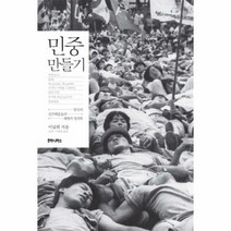 이노플리아 민중 만들기, One color | One Size@1