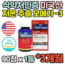 식약처인증 저온 추출 EPA DHA 오메가3 오매가 쓰리 3리 3 정제어유 레시틴 노인 부모님 중장년 임산부 온가족 직장인 주부 아내
