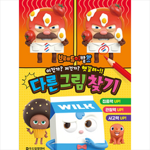 브레드이발소 다른 그림 찾기, 편집부, 두드림엠앤비