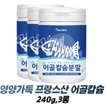 출산후 뼈영양제 여성 근육떨림 해조칼슘 상어연골 칼슘영양제 분말 타입 어골칼슘 프락토올리고당 엘아르지닌 피쉬콜라겐 펩타이드 글루코사민 30대 40대 50대