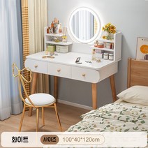 화장대겸책상 LED 서랍 화장대 풀세트 의자 포함 3단 조절 LED조명 거울 입식 조립형, 화이트 3개 수납 화장대 + 나비 의자 풀세트