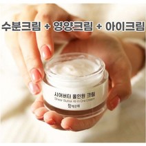 참깨끗해 시어버터 올인원 크림 고보습 유수분밸런스 약산성 수분 수부지, 1개(45g)