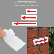 방향안내판 사인물 실내간판 아크릴 화살표표지판 아크릴표지판 아크릴간판 안내판 팻말 아크릴사인 미니간판, 대