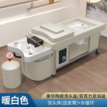 접이식마사지침대 안마침대 미용베드 배드 타이 뷰티 물 순환 헤어 테라피 발 통합 이발소, 8.5