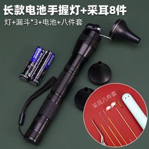 귀청소기 귀이게 제거 진공 귀후비개 귓밥 내시경, 귀청소기(롱타입)-세트2