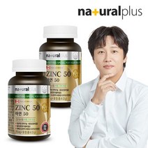 내츄럴플러스 아연 50 90정 2병 6개월분 구리보충