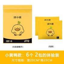 리빙케어 상자류 쓰레받기청소함 차량용 쓰레기봉투 접착스티커 양식 큐트 폴딩 자동차용 일회용 수납 걸이 청결 주머니