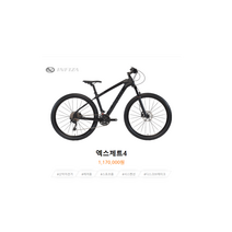 [알톤로드마스터] 알톤 인피자 엑스제트4 MTB 자전거 2021년 산악자전거, 무광블랙