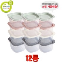 유소피아 국내생산 전자레인지용 내열 밀폐용기 밥 소분 보관용기 12개 세트, 1세트, 보관용기 3종 x 4p