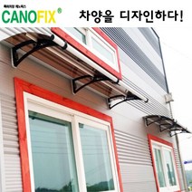 캐노픽스550x2400고정식어닝 비가림막 처마 차양 렉산 캐노피 설치 비가림 시설 폴리카보네이트 넥산 지붕 시공 채양 농막 현관 비막이 창문 빗물막이 아파트 전원주택 테라스 셀프, 블루, 검정, 직결피쓰