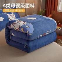 담요 밀크 산호 두꺼운 겨울 기모를 넣다 스프 레드 밍크이불, C08-우주인 여름(A유모아급 융모, T03-180x200cm2인용 담요(실키한