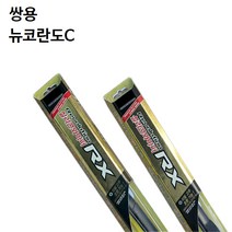 쌍용 뉴코란도C 와이퍼 캐프 RX 실리콘 와이퍼