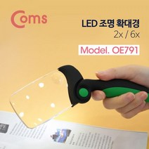 제리과학 2x 측정공구 돋보기 확대경 W75BF16 망원경 6x 작업보조용품 조명 접이식 LED 현미경 건강돋보기 돋보기안경, 제리 1