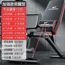 가정용 다용도 윗몸일으키기 운동기구 피트니스 기타헬스소품 아령 벤치, T07-바디웨어 쿠션보호 허리를 안부 발습진